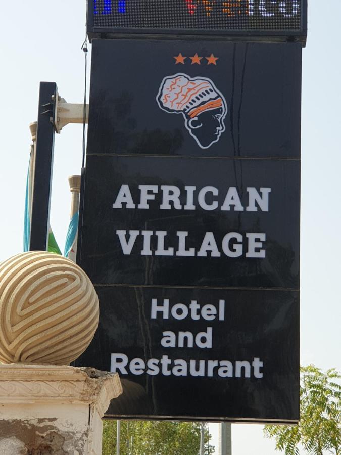 African Village Hotel Джибути Экстерьер фото